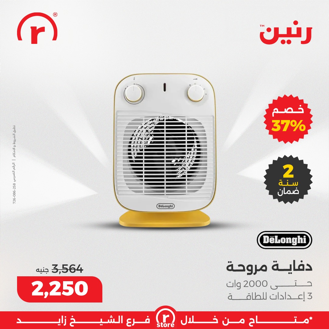 raneen offers from 7dec to 3dec 2025 عروض رنين من 7 ديسمبر حتى 3 ديسمبر 2025 صفحة رقم 9